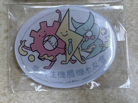 紀念鑰匙圈（B 款）